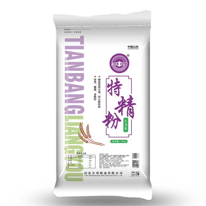 特精粉