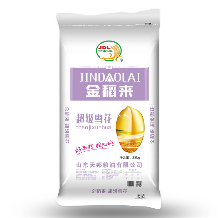 超級(jí)雪花