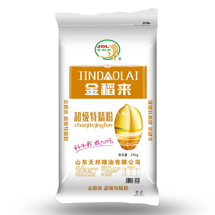 超級(jí)特精粉