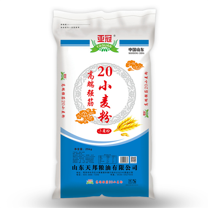 20小麥粉