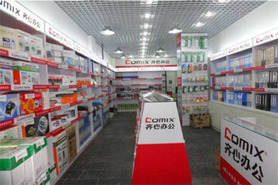 齊心文具 以16.6萬起價，探索紙制品銷售新起點